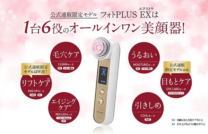 Máy Massage Chăm Sóc Da Mặt Yaman Led Plus EX HRF 20N