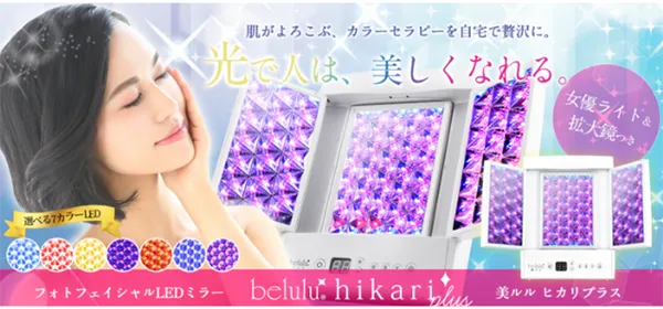 Đèn Ánh Sáng Sinh Học Belulu Hikari Plus KRD 1052 - Máy massage - Vua Hàng Hiệu