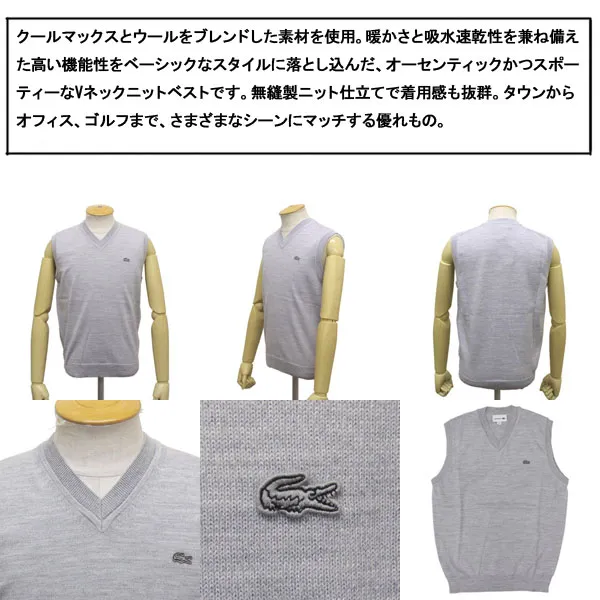 Áo Len Gile Nam Lacoste V-Neck AH144EL-CCA Màu Xám Size 2