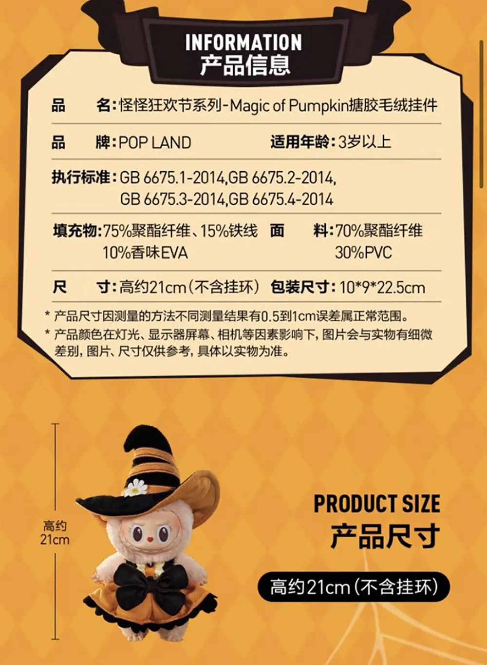 Móc Khóa Pop Mart Mokoko Magic Of Pumpkin Plush Pendant 21cm Phối Màu