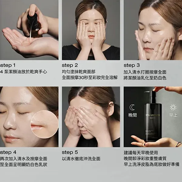 Dầu Tẩy Trang Shu Uemura BlackOil Cleansing Oil Màu Đen 150ml