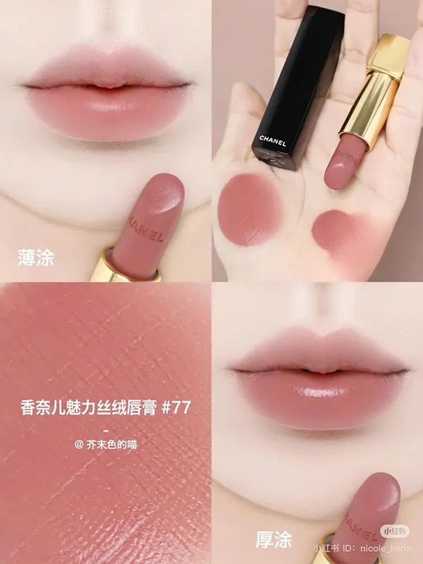 Son Chanel Rouge Allure Velvet Le Rouge Velours Lumineux Lipstick 77 Affranchie Màu Hồng Gỗ