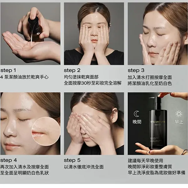Dầu Tẩy Trang Shu Uemura BlackOil Cleansing Oil Màu Đen 50ml