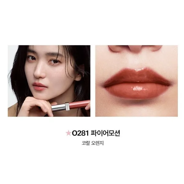 Son Kem Dưỡng Bóng Prada Reflection Glossy Liquid Balm O281 Fire Motion Màu Cam Sáng