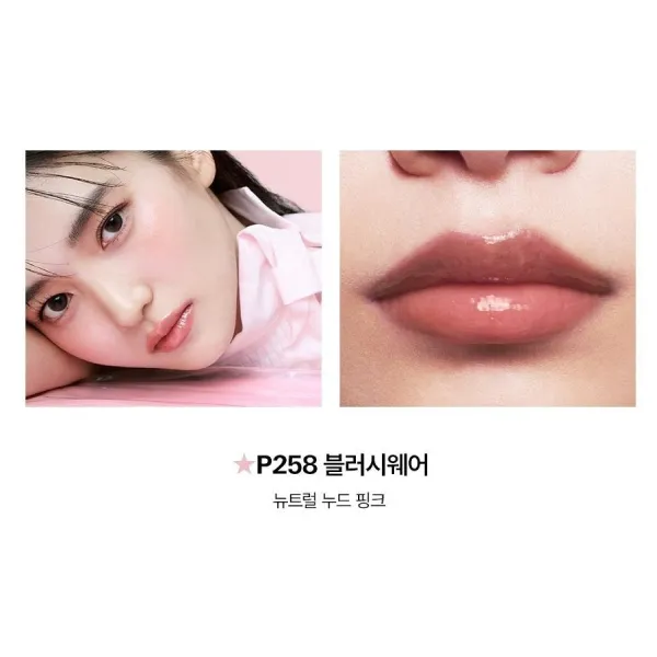 Son Kem Dưỡng Bóng Prada Reflection Glossy Liquid Balm P258 Blushwear Màu Hồng Nude