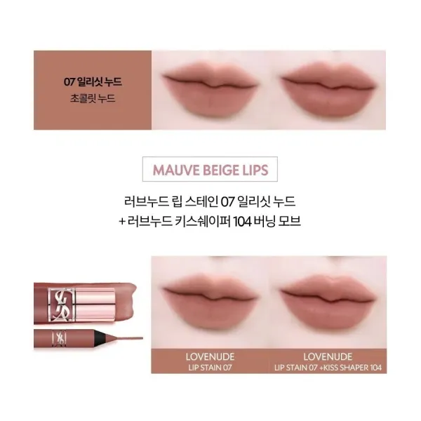 Son Kem Yves Saint Laurent YSL Lovenude Lip Stain 07 Illicit Nude Màu Nude Chocolate