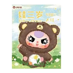 Baby Three là gì? Tại sao Baby Three lại trở thành trào lưu được yêu thích?
